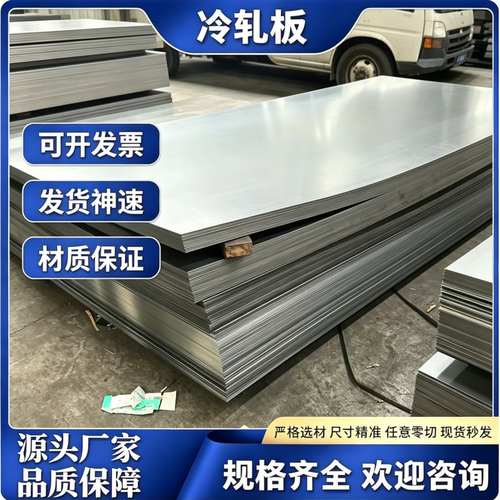 08AL SPCC DC04冷轧卷冷轧板 钢带40cr圆棒Q235 20# 10# 45#钢板