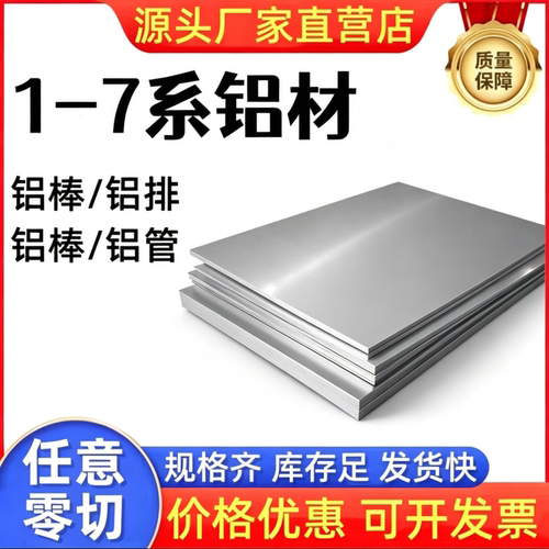 2A11 3A21-O 5A02 ADC12 Almg3 Almgsi1铝镁合金 铝板 扁铝条