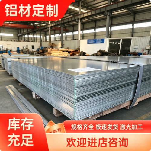 铝合金7A04 7A09 2A11 2A12T4 2A14 5A06 3A21 LY12铝板实心铝棒