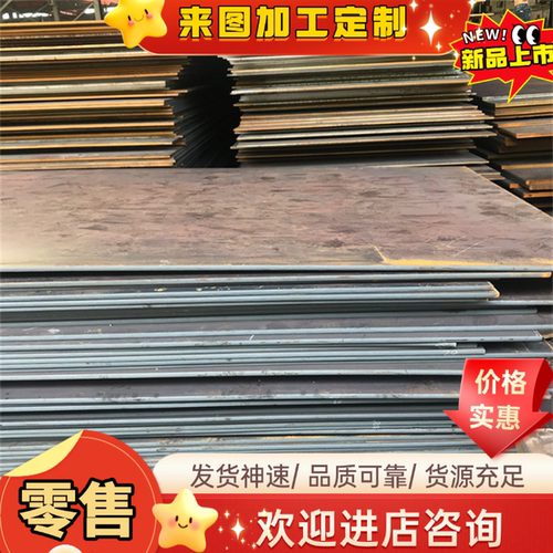 42cr合金钢板35CRMO合金钢板12cr1mov钢板20crmo合金钢40Cr板零割