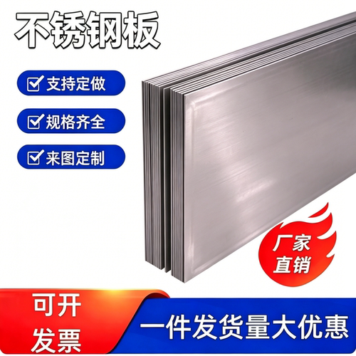 SUS409/420/416/439/441/443/444/446/436L不锈钢板薄板激光加工