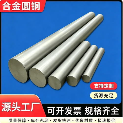 50crv 45crnimov圆棒4crw2si合金工具钢9cr2mo 8mnsi 9SiCr钢板