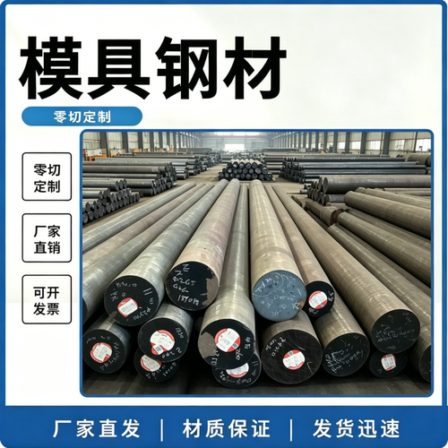 45号钢圆棒毛圆实心碳圆调质40CR 42CRMO 65MN GCR15 P20圆钢
