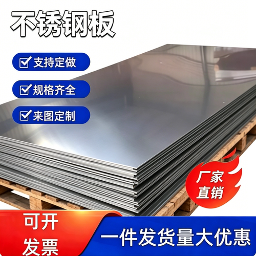 440C不锈钢9Cr18Mo圆棒模具钢440B钢条SUS440C薄板9Cr18Mov毛料