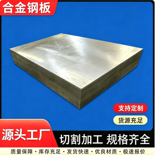15GrMo圆棒 Gr12钢材20GrMnTi钢棒料20GrMo圆钢30GrMnSiA合金钢板