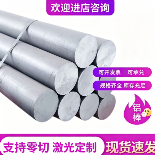 5A43 5A56 5E61 5A66 5A70 5B70 5A71 5B71 5A83 5E83 铝板棒卷带