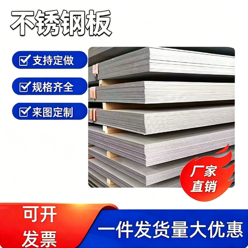 40CR13不锈钢光板 403/405/409不锈钢板 S136薄板贴膜钢板1 2 3mm