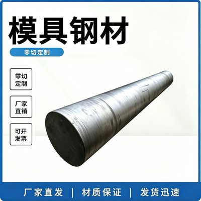 进口模具钢材SKD11 SKT11 Cr12Mo1v1 718H P20 1.2738 1.2311精板