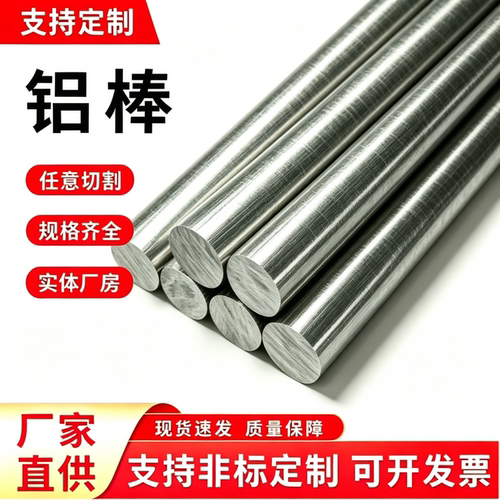 AL1060-O态 1060-H12铝板Al1060-H22 1060-H14 1060-H24铝棒 铝卷