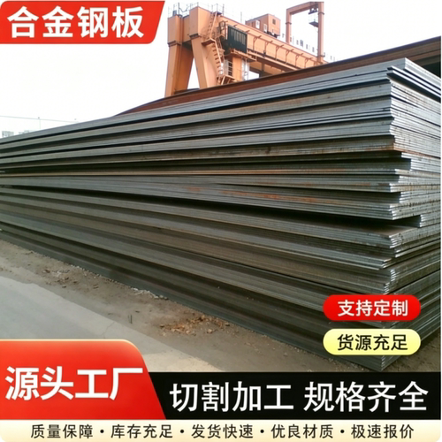 42CrMo 40Cr GCr15钢板38CrMoAl 30CrMnSiA定制60Si2Mn 20CrMnTi