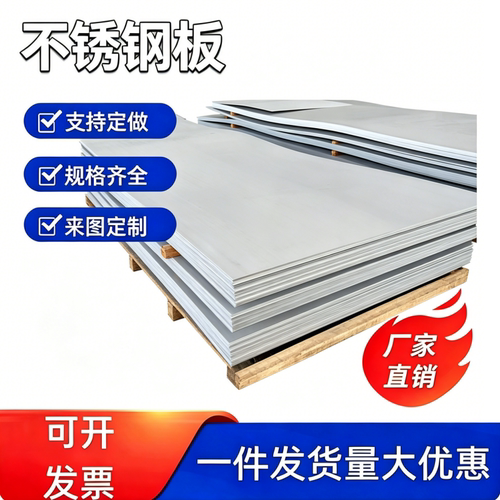 420j2 430 416 410 409L 439 441 443 444 436L不锈钢板激光加工