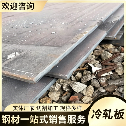 宝钢Q235B冷轧钢板 Q345钢带SPCC冷轧板厚0.2-1.6 2.5 3.2 3.5mm