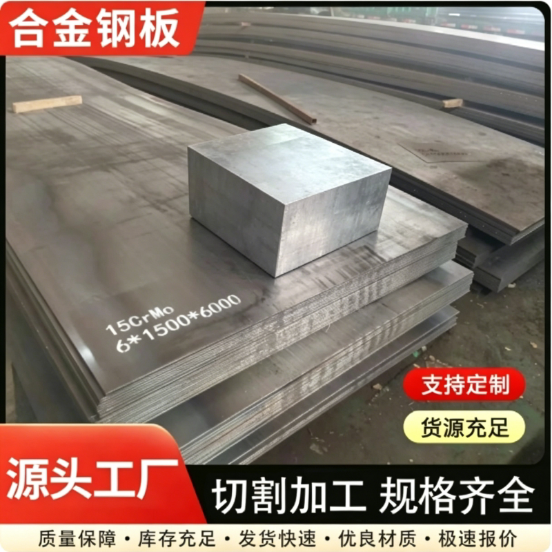 GCR15圆钢40CrNiMoA圆棒20CrMnTi钢板30CrNiMoA圆65Mn钢38CrMoALA
