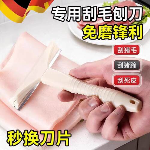德国猪皮刮油刀去除油脂刮毛专用大号锋利304不锈钢刮猪毛神器