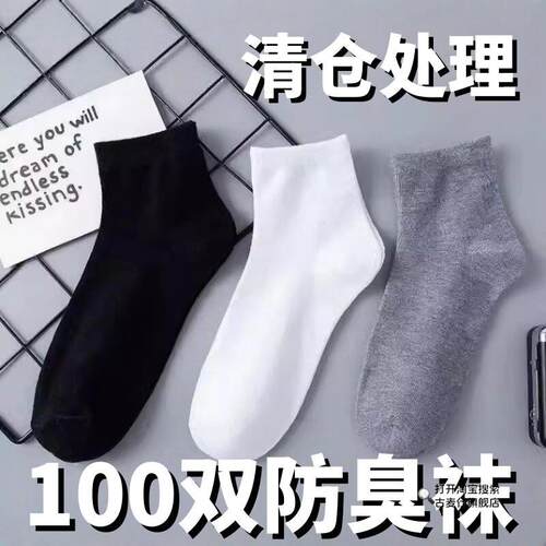 袜子男100双春夏季便宜棉透气袜白黑色男士中筒袜一次性男袜