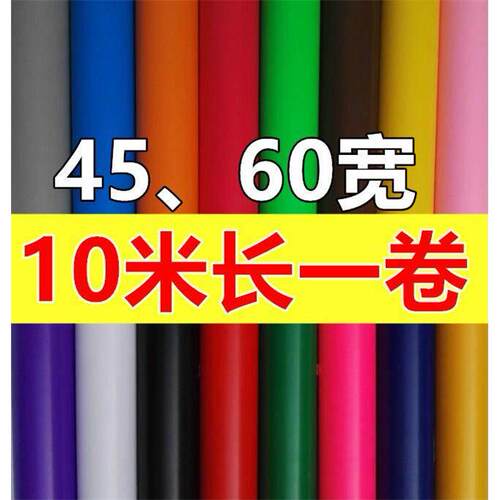 耗材广告纸刻字机红色即时贴45cm60cm不干胶选手参赛材料粘贴
