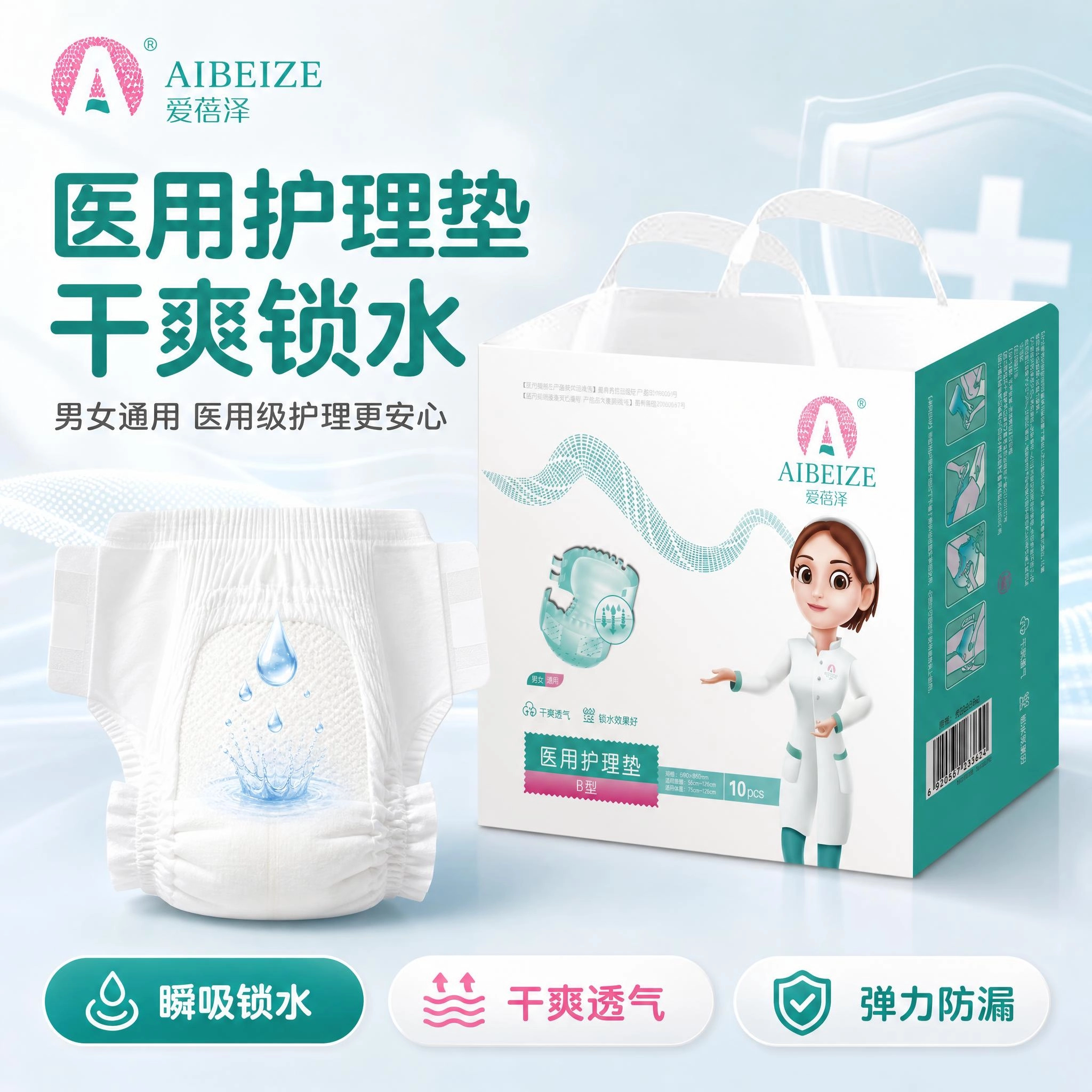 成人纸尿裤医用护理垫尿不湿防漏拉拉裤纸尿裤除臭抑菌亲肤透
