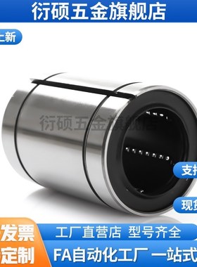 SLM SLMU SLMUS6 8 10 12 16 20 25 30 35 40 50GA不锈钢直线轴承