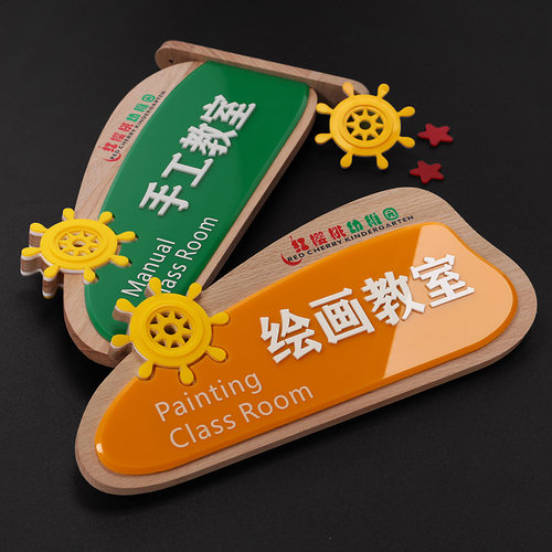 学校班级牌教室门牌定制木质双面门头牌幼儿园创意班牌高档年级牌