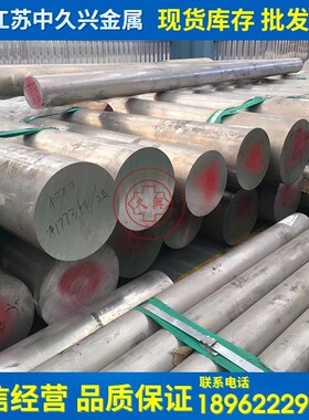 铝板6061 5052 7075 6061t6 2a12铝排铝棒8mm10mm12mm15mm20mm25m