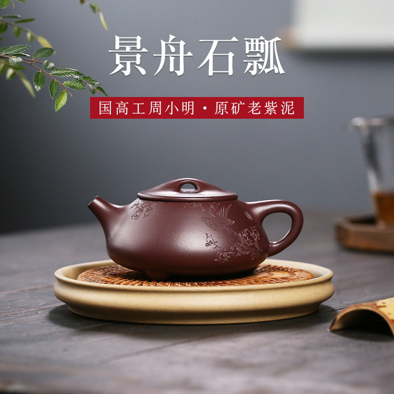 宜兴紫砂壶原矿老紫泥名家大师国高工纯全手工景舟石瓢壶功夫茶具