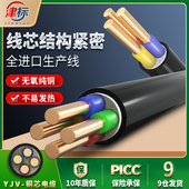2.5 国标YJV铜芯电缆线2 5芯1.5 6平方铜芯电线电缆铜芯线
