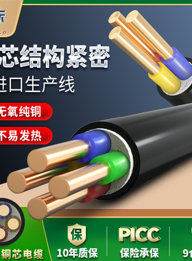 国标YJV铜芯电缆线2 3 4 5芯1.5 2.5 4 6平方铜芯电线电缆铜芯线