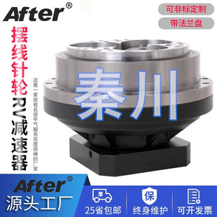 秦川rv高精密行星齿轮减速机小型伺服电机摆线针轮机器人减速器