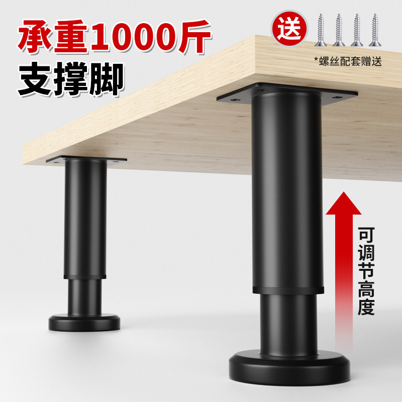 可调节支撑脚家具沙发脚茶几伸缩柜脚床腿桌腿电视柜支撑柱加增高,基础建材,家具脚垫,淘宝优惠券,粉丝福利购,淘宝优惠卷