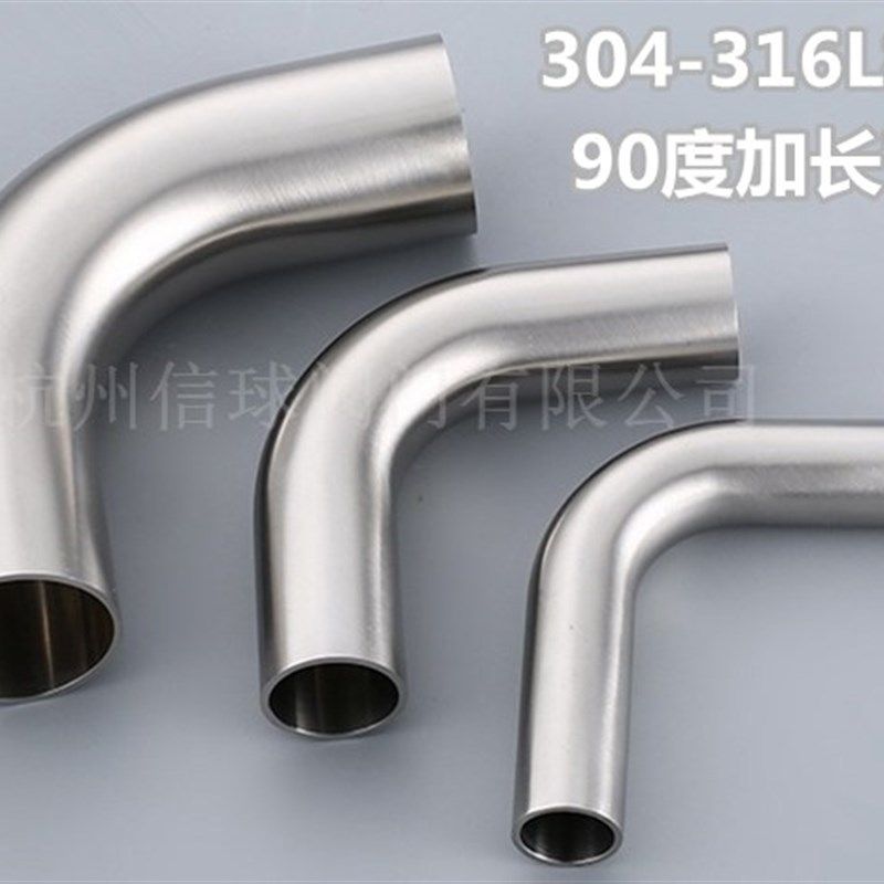 304/316L卫生级不锈钢镜面抛光加长弯头焊接90度自动焊弯管食品级,基础建材,弯头,淘宝优惠券,粉丝福利购,淘宝优惠卷