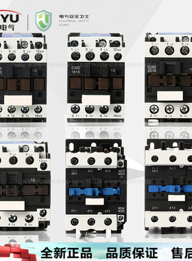 环宇交流接触器220v CJX2-1210 380v三相1810 25 5011 6511 9-95A