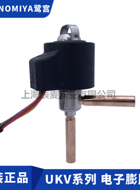 鹭宫电子膨胀阀UKV10D-14D-18D-25D-30D-32D-40D-A170空调膨胀阀