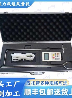 智能数字微压计LTQ-2000压力风速风量仪 管道 风机实验室微差压表