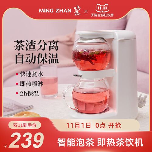 鸣盏煮茶器沙漏养生壶全自动家用多功能煮茶壶办公室煮花茶茶饮机