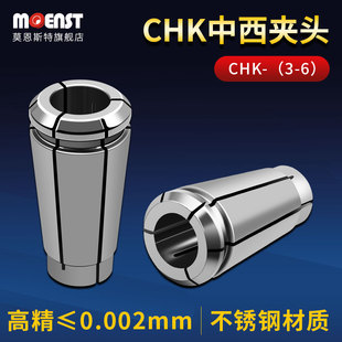 6中西主轴夹头电路分板机夹爪K 3.175 265螺帽 高精筒夹CHK