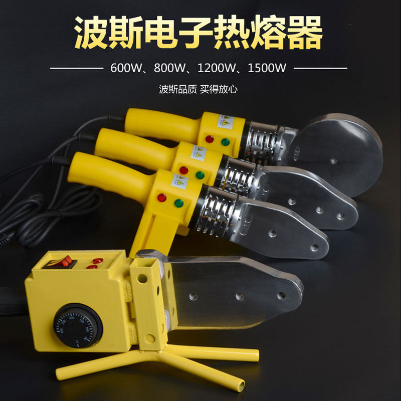 波斯热熔器水管接口对接器热熔机调温焊接器ppr双管加热水电工程