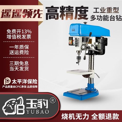 台钻工业级台式钻床家用220V重型多功能电钻攻铣一体机大功率增票
