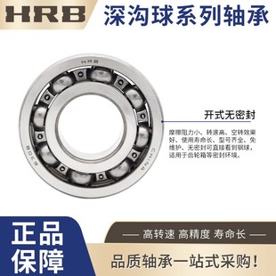 6036 6038 6052 哈尔滨轴承 深沟球轴承 6048 6034 6044 HEB 6040