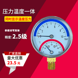 地暖分水器压力温度一体表0 120温度压力表温度表水压表 10bar0