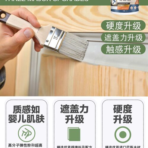 卧室门改色漆水性木器漆柜子窗框家具翻新油漆家用自刷涂料木门房