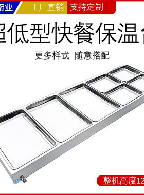 沁雾商用快餐保温台售饭台自助餐台式加热不锈钢智能恒温酒店食堂