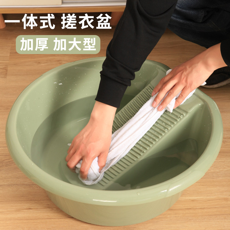 洗衣盆家用大号带搓衣板盆宝宝洗衣用大盆宿舍寝室塑料盆加大深盆