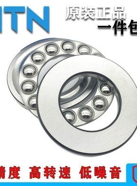 NTN进口推力球轴承 51311 51312 51313 51314 51315 51316 51317