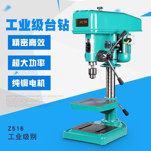 工厂模具精加工工业级改装多孔台式钻床钻攻两用机钻孔攻丝机台钻