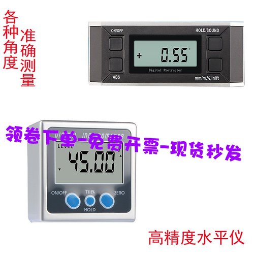 新款强磁数显倾角盒仪角度测量仪水平尺数显磁性量角器坡度测量尺