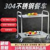 加厚不锈钢餐车小推车二三层商用酒店餐厅酒水车移动收餐车收碗车
