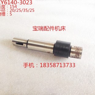 车床配件 6150 3023 偏心轴 云南机床厂 L154 CY6140