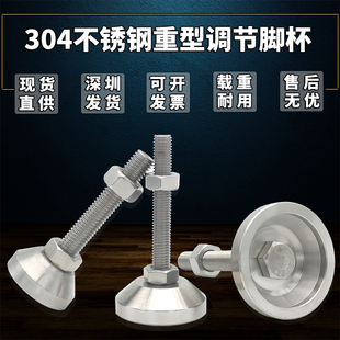 304不锈钢重型脚杯m16m20不锈钢可调节地脚螺丝支撑脚m12螺栓