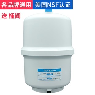通用食品级纯净水机压力桶家用净水器储水罐耗材水桶配件3.2G NSF