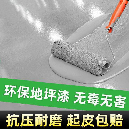 水性环氧地坪漆防水耐磨地板漆车间水泥地面漆室内外家用树脂油漆